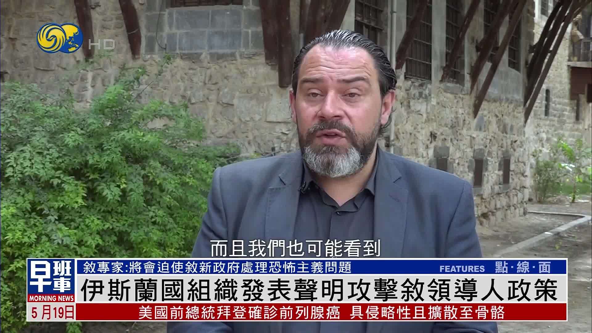 伊斯兰国组织发表声明攻击叙利亚领导人政策