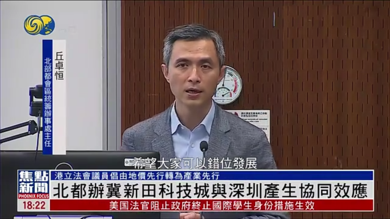 香港北部都会区统筹办事处冀新田科技城与深圳产生协同效应