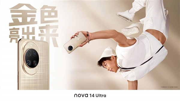 华为nova 14系列明天发布:三款机型样机到店 提前拆罚20万起