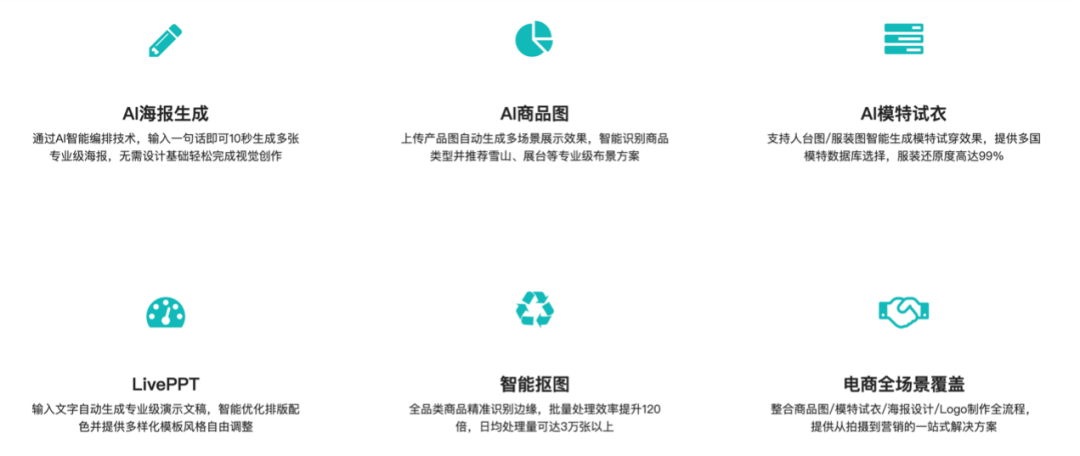 图源：美图设计室官网