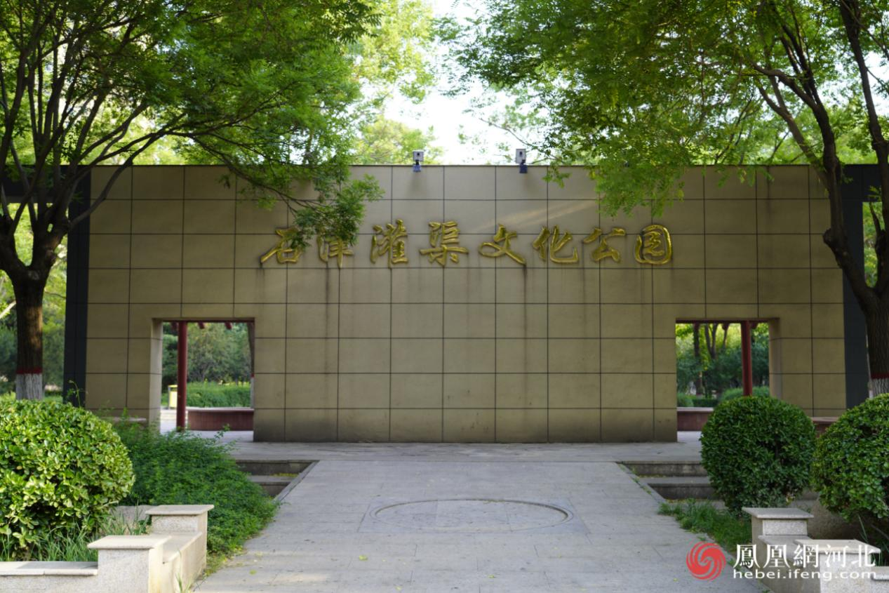 石津灌渠文化公园内场景