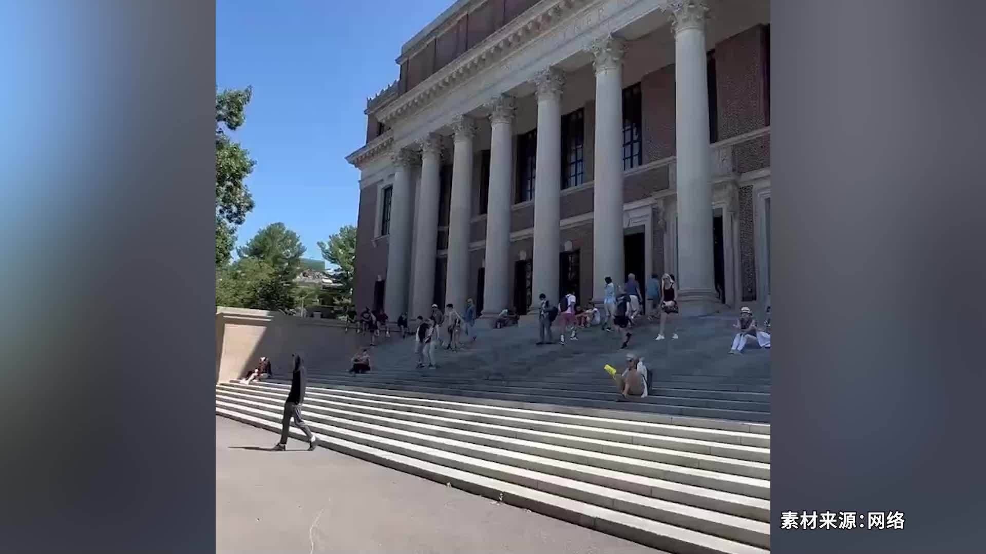 美政府取消哈佛招收国际学生资格，中国留学新生：学校称在沟通，若无法入学准备转学或gap