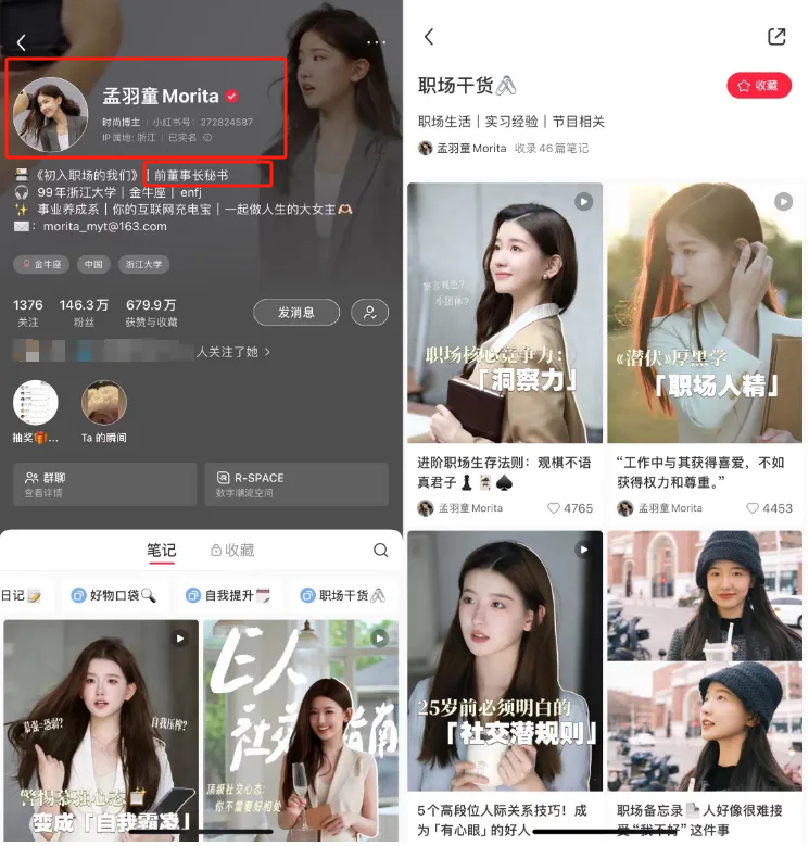 知情人士称董明珠孟羽童将合体直播,孟羽童发文证实“破冰”