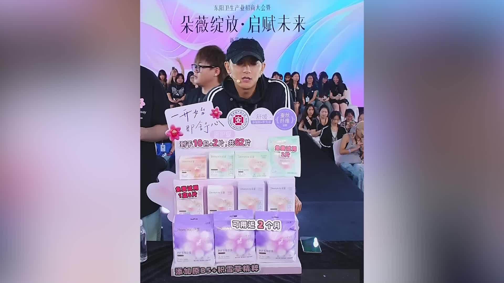 记者测评黄子韬主理卫生巾品牌：四款日夜用都有医护级认证，扫码可看工厂实时动态