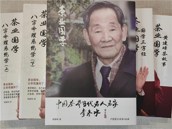 黄建璋与老友姚容宾：茶香叙旧谊，国学话传承
