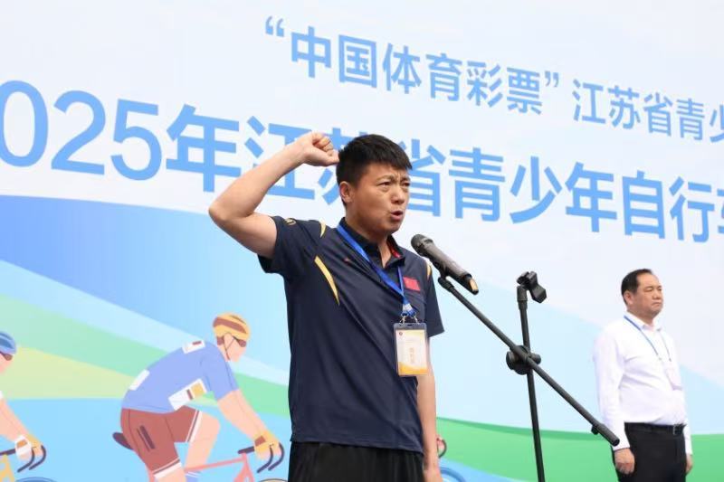 2025年江苏省青少年自行车锦标赛在连云港赣榆开幕
