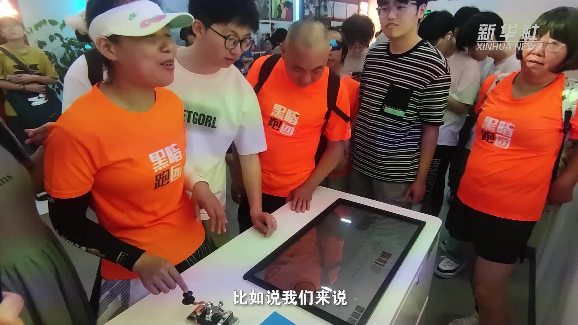 一堂“双向奔赴”的助残日大学思政课