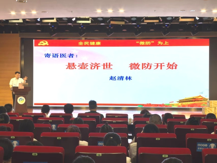 “悬壶济世，微防开始”——南通市海门区人民医院率先全国医疗系统开办“微防”培训班