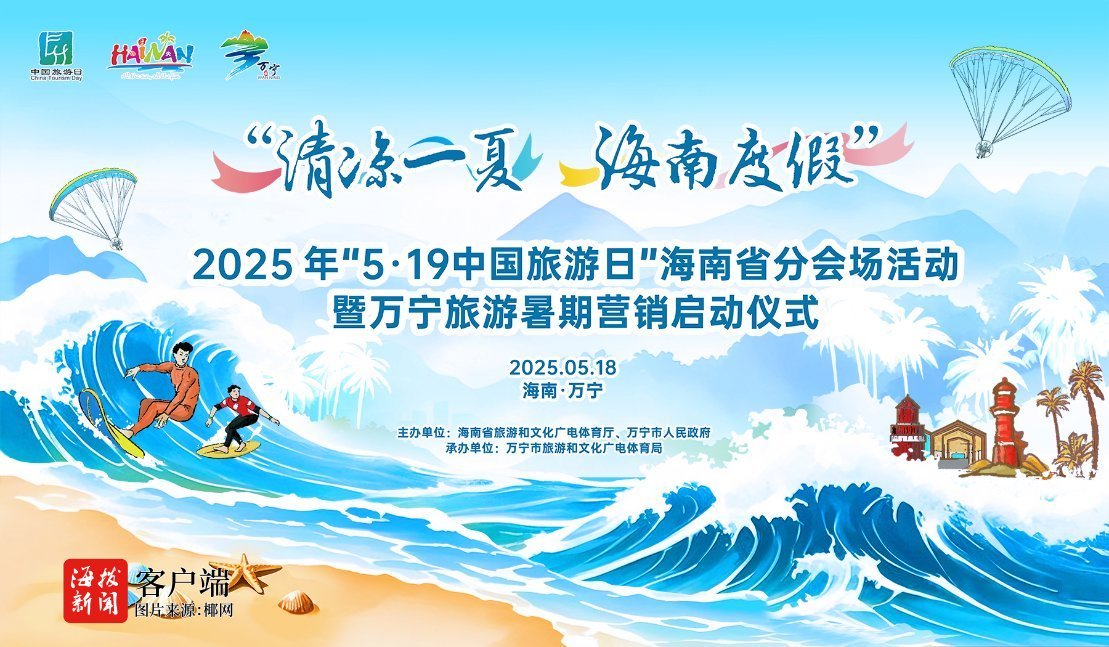 图源：阳光海南网