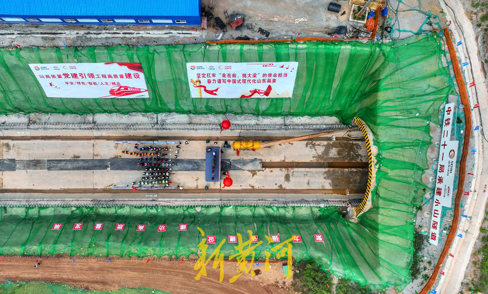 济枣铁路小山隧道顺利贯通