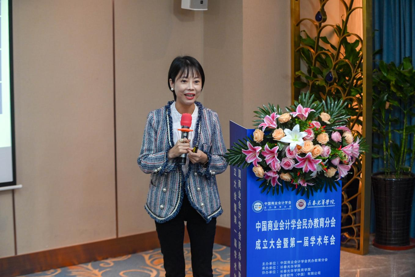 中国商业会计学会民办教育分会成立大会暨第一届学术年会在长春召开