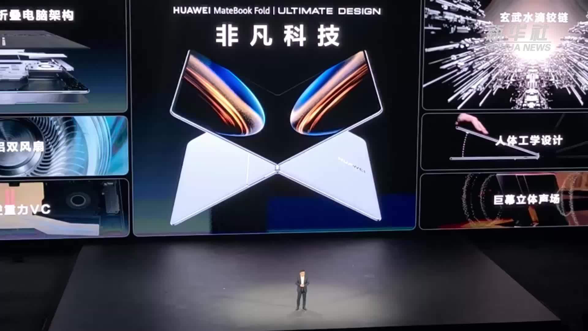 华为发布鸿蒙电脑