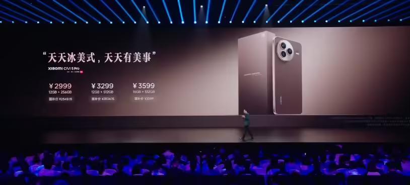 小米Civi 5 Pro发布：搭载高通骁龙8s Gen4处理器，售价2999元起