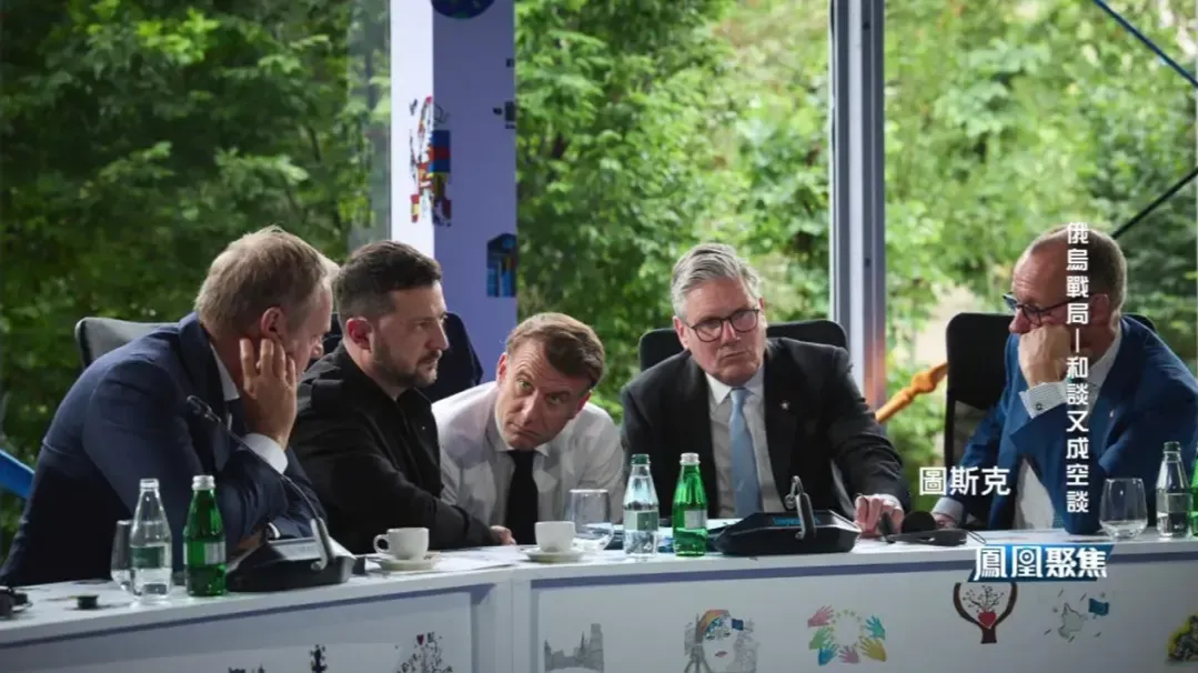 专家：欧乌自知军事难胜，欲推动冻结战争，并游说美国加大对俄制裁力度