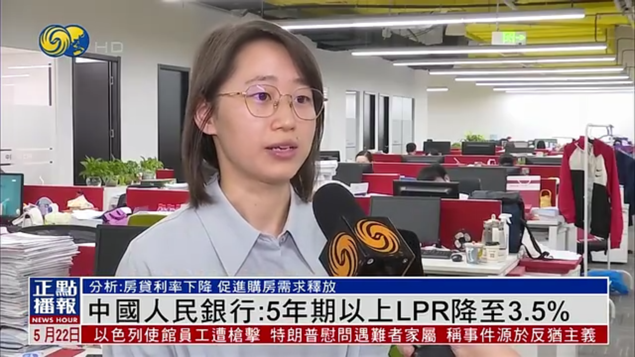 中国人民银行：5年期以上LPR降至3.5%