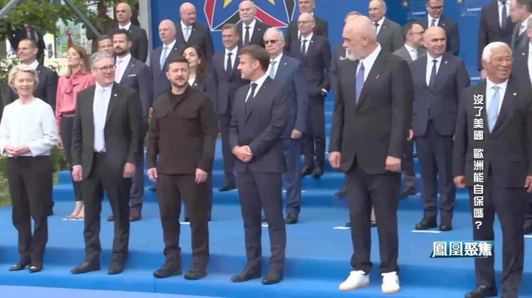 虽乌克兰未入欧盟，但欧洲将其当作守卫边界的重要“棋子”，不愿舍弃