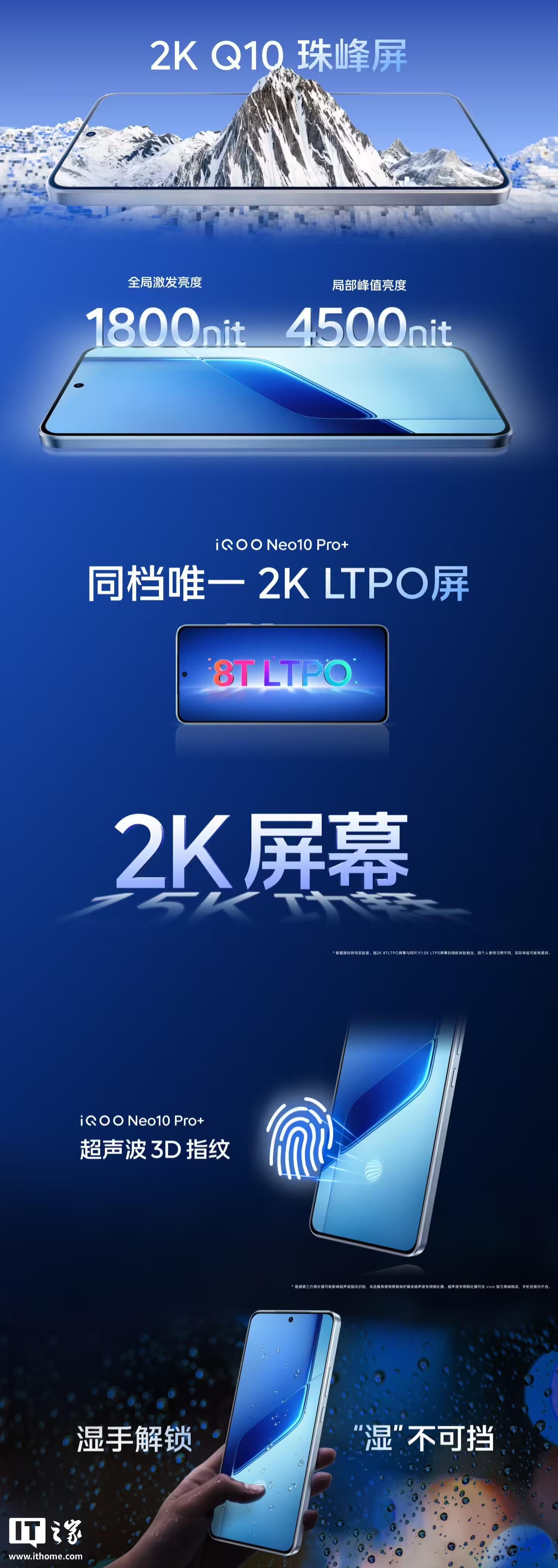iQOO Neo10 Pro+手机发布:搭载骁龙8至尊版、2K Q10珠峰屏,首销到手价2799元起