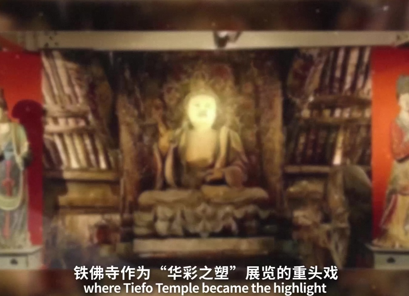 古建代言人④丨时间尘封的宝藏