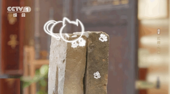 “小猫砖”　来源：《文脉春秋&middot;历史文化名城篇》视频截图