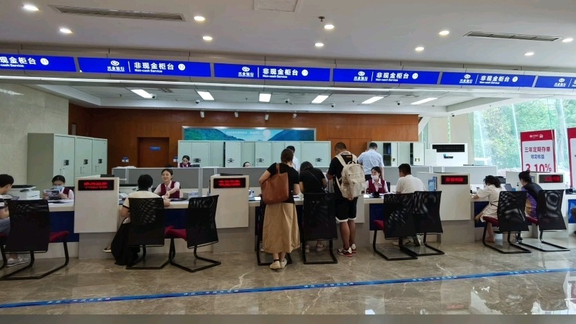 多家国有大行，存款利率即将迎来新一轮下调