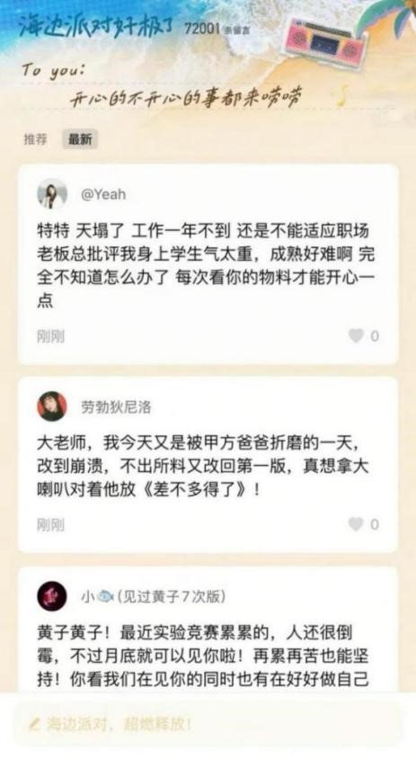 热歌炸场、游戏狂飙！《我们好极了歌会》解锁“浓人朋友”社交新范式