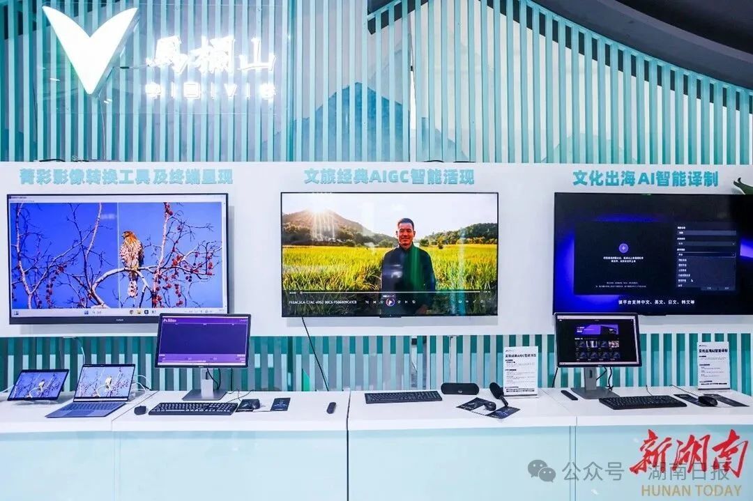马栏山音视频实验室携八项音视频自主技术成果参展,包括车载空间音频解决方案、国产超高清影像标准HDR Vivid及声音标准AUDIO Vivid(菁彩声)技术、4K微型插入式机顶盒、AI双目直播相机、文化出海AI智能译制工具等。