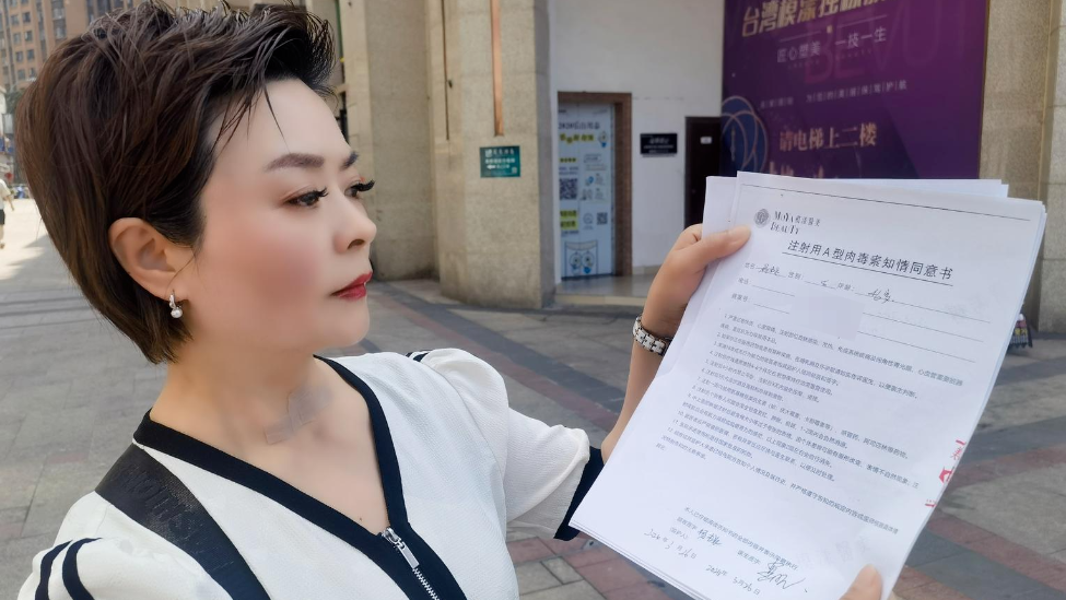女子唇部打针数日后入院抢救：经诊断为肉毒素中毒，卫生部门介入，涉事美容机构回应