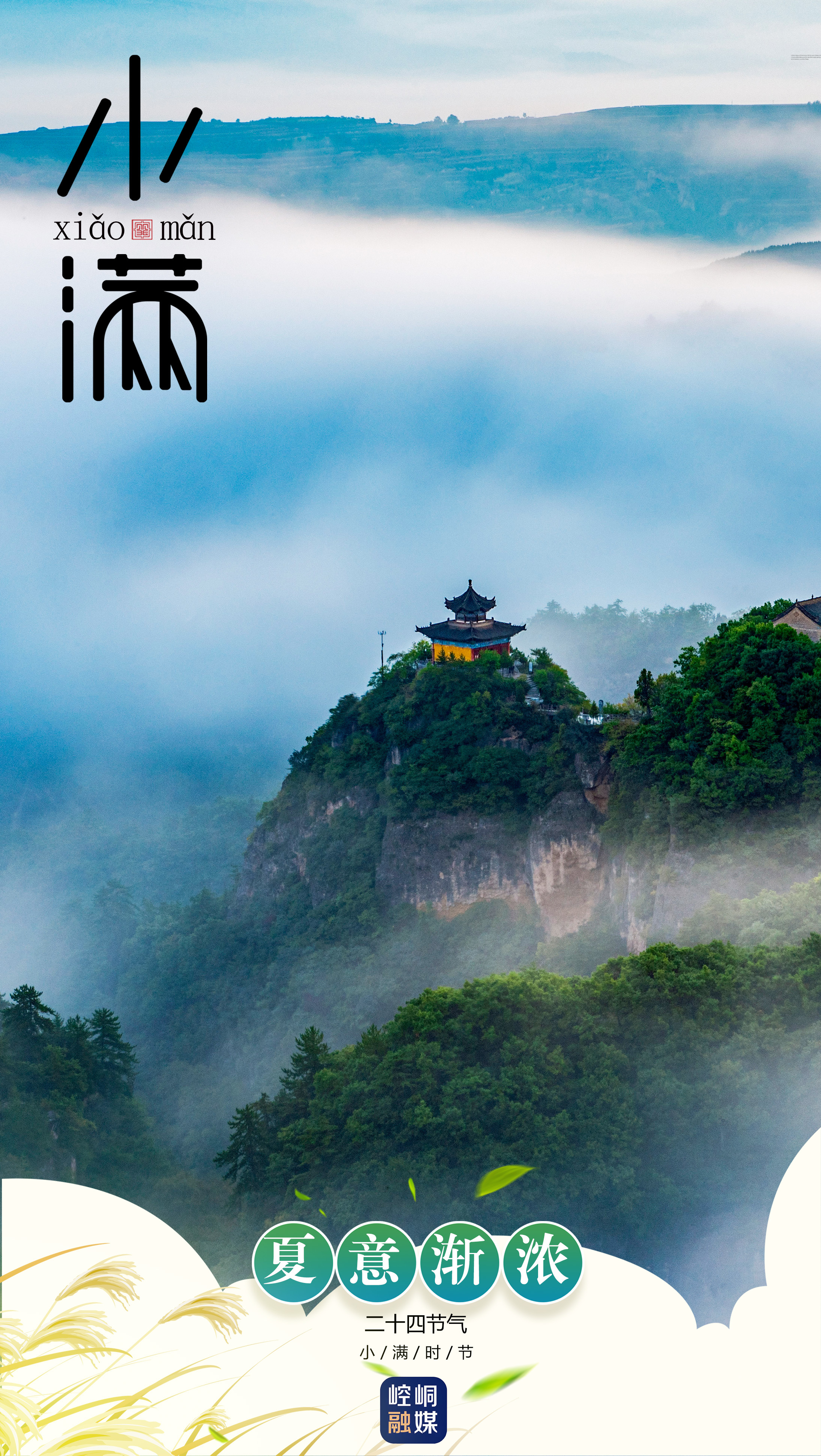 小满1.jpg