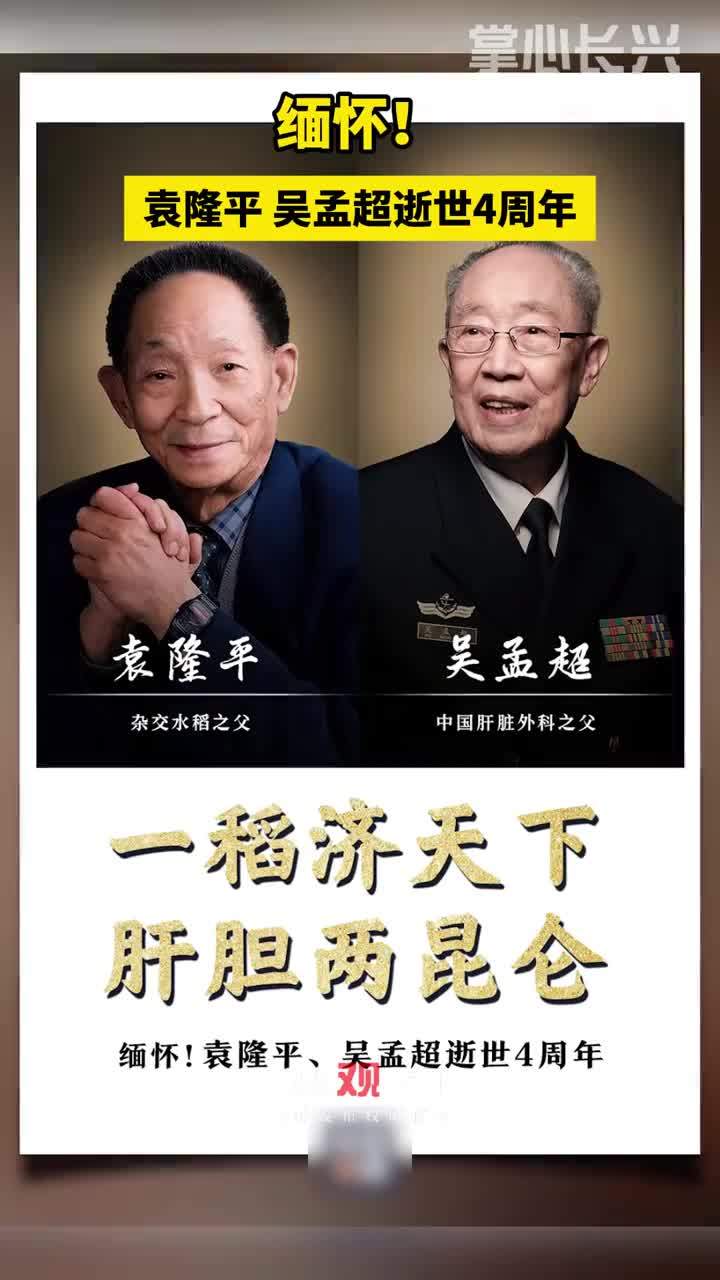 央视新闻联播吴孟超(央视新闻联播吴孟超视频)