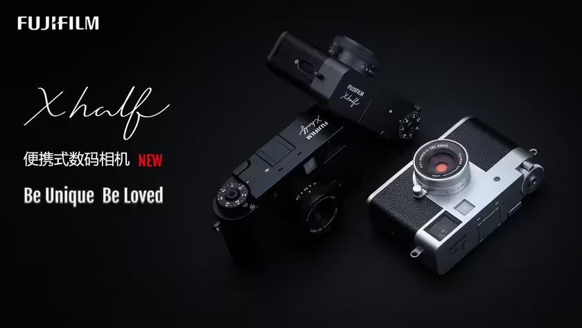 富士新款便携相机X Half发布:主打复古胶片美学,4999元