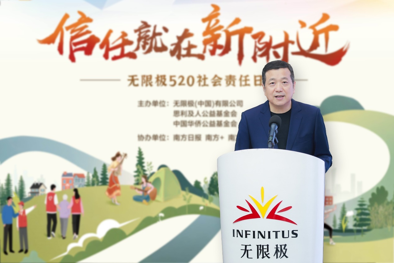 第七个无限极“520社会责任日”，发现“新附近”的信任力量_凤凰网