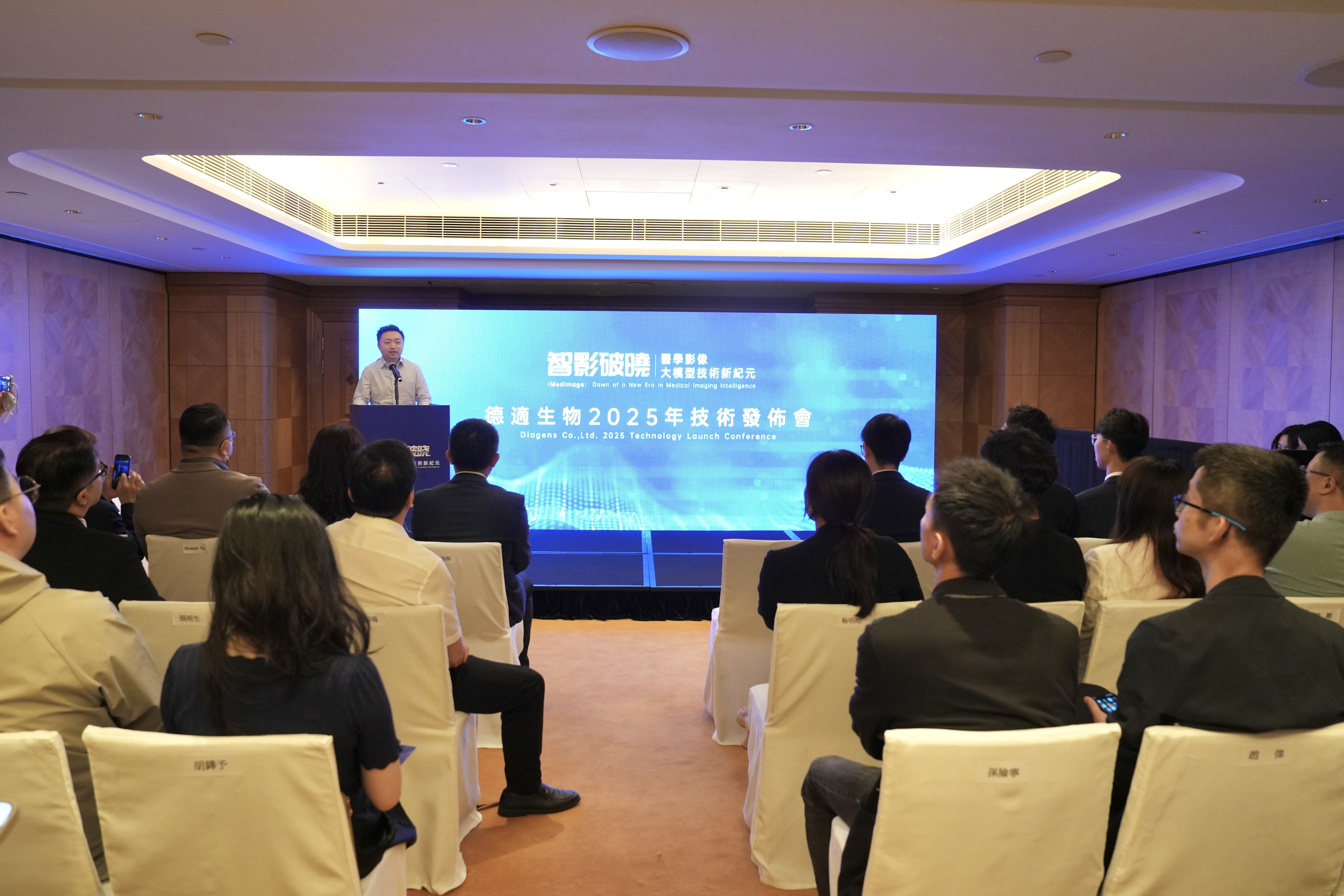 图：德适生物在香港举办技术发布会。
