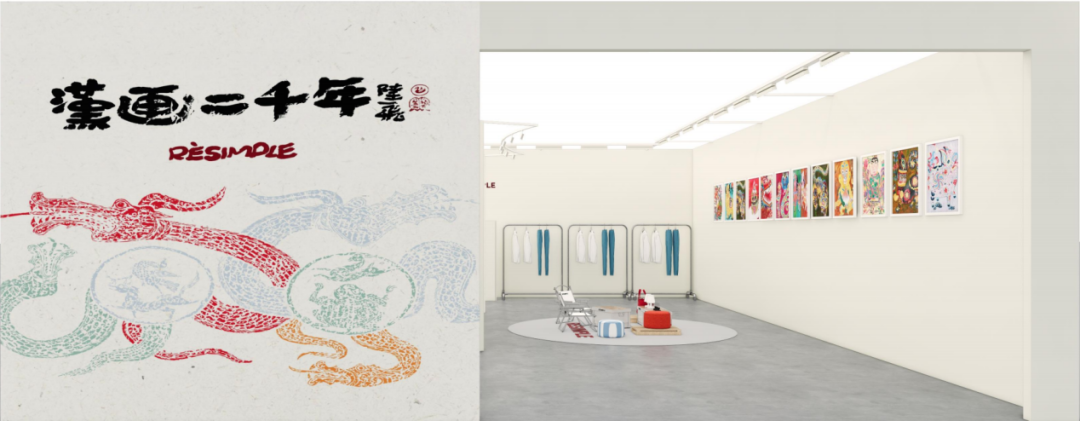 “汉画两千年”效果图