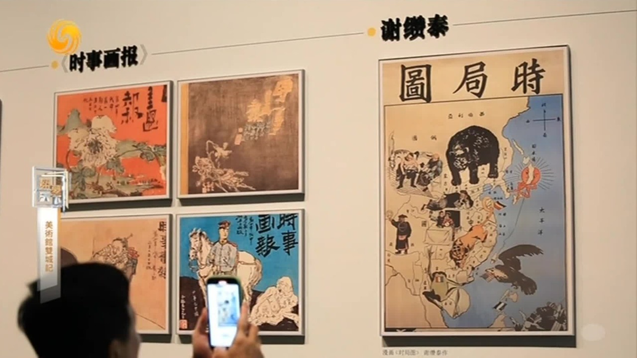 “时局图”：迄今为止发现的中国第一幅近代报刊漫画和漫画地图