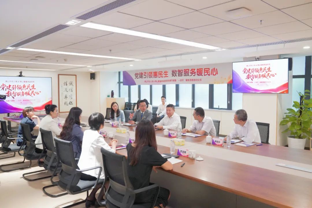 党建共建丨佛山平安人寿与佛山复星禅诚医院开启直赔合作模式