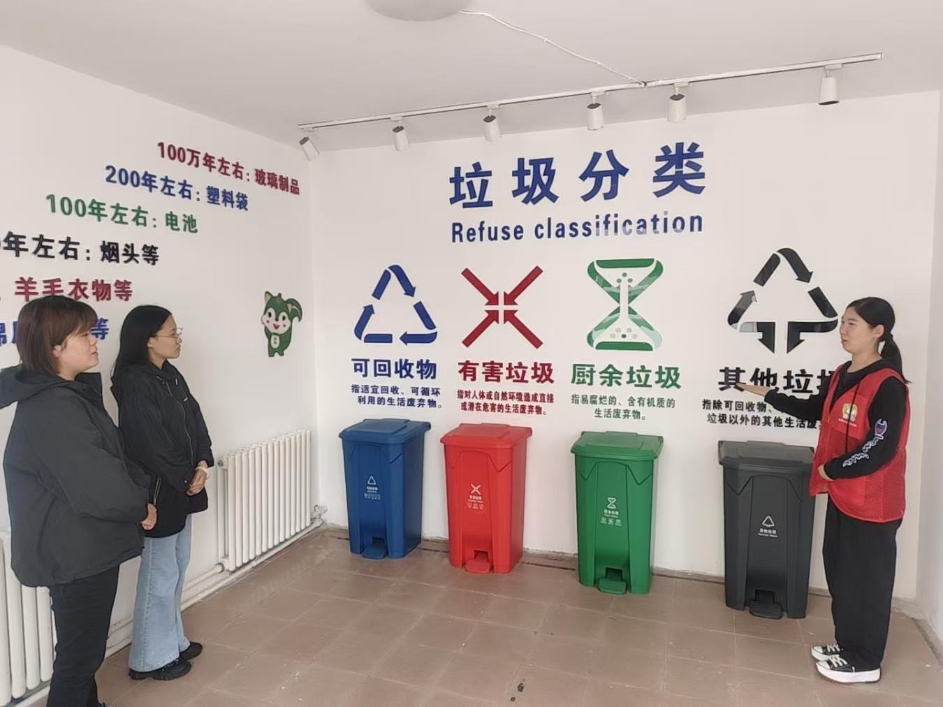 秦皇岛北戴河新区生活垃圾分类办公室开展分类体验日活动