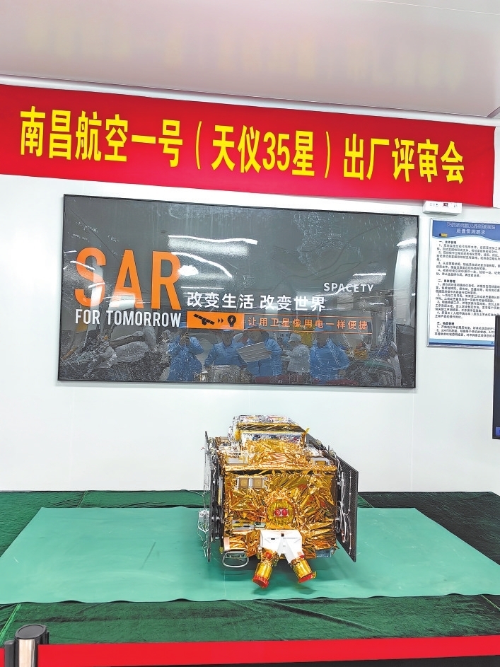 “南昌航空一号”卫星。　　（南昌航空大学供图）