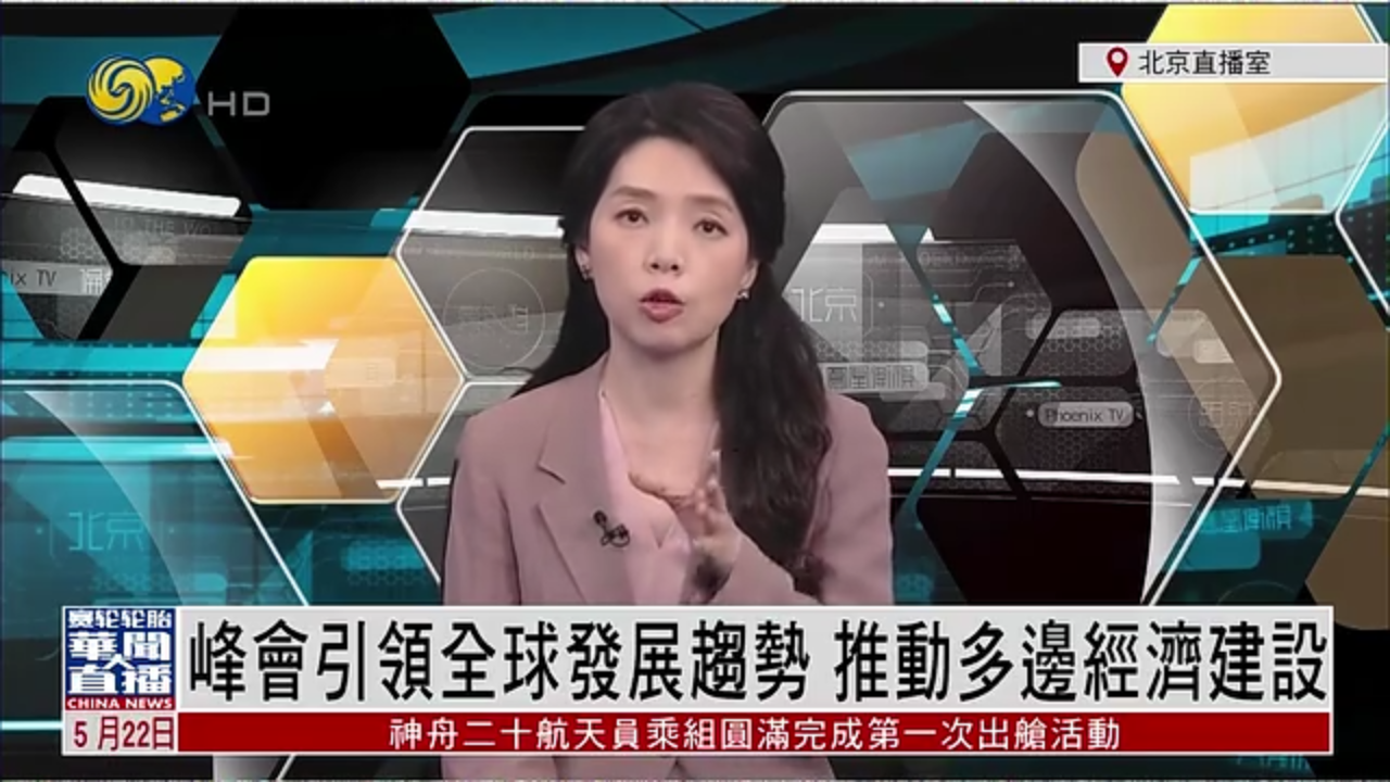 万喆：全球贸易投资促进峰会引领全球发展趋势 推动多边经济建设