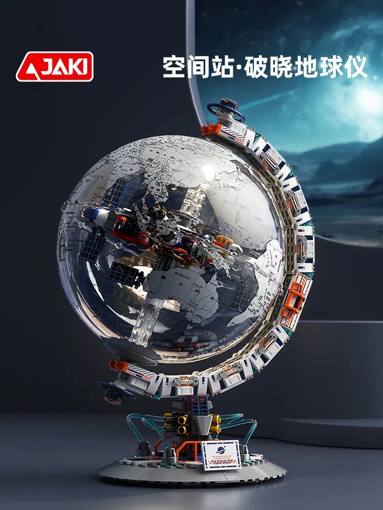 航天技术造「奇幻」地球仪，中国“乐高”火爆山姆、国博!_凤凰网