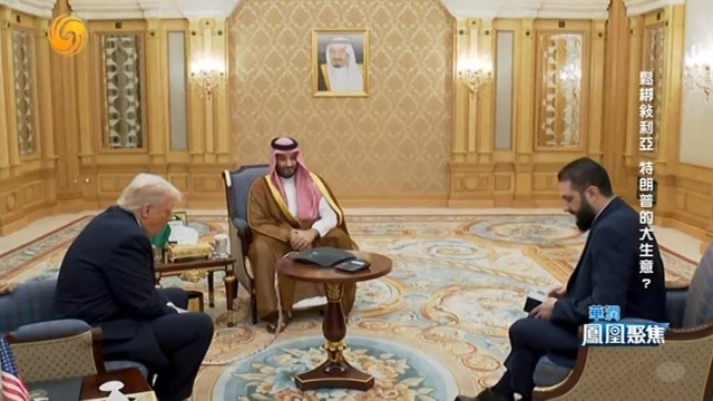 叙利亚“解禁”，中东权力秩序重塑的引爆点？