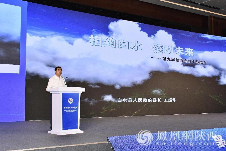 白水县作推介