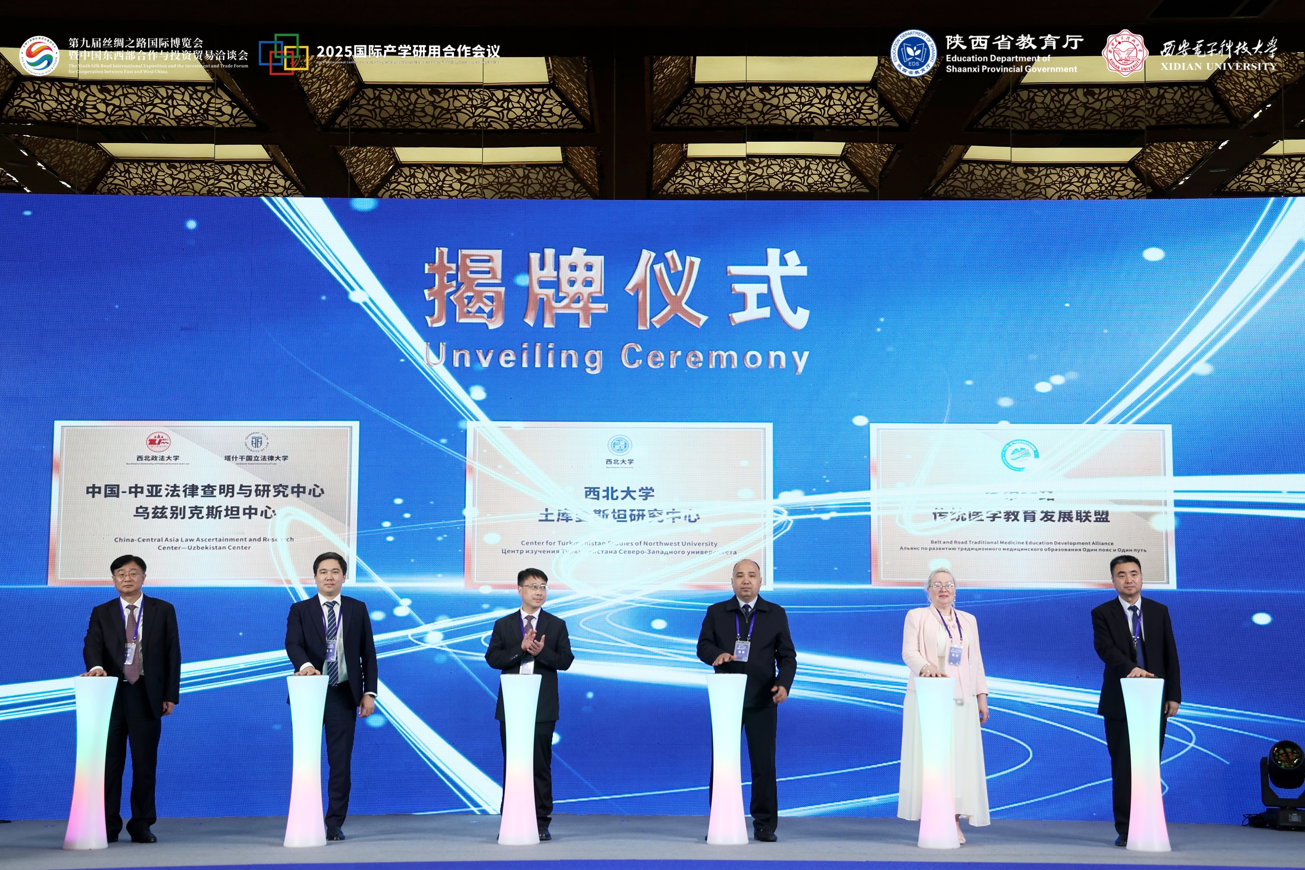 西北政法大学“一带一路”营商环境研究院以深度中亚行 助力法治陕西建设