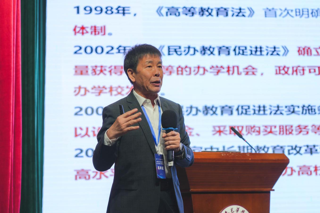 中国商业会计学会民办教育分会成立大会暨第一届学术年会在长春召开