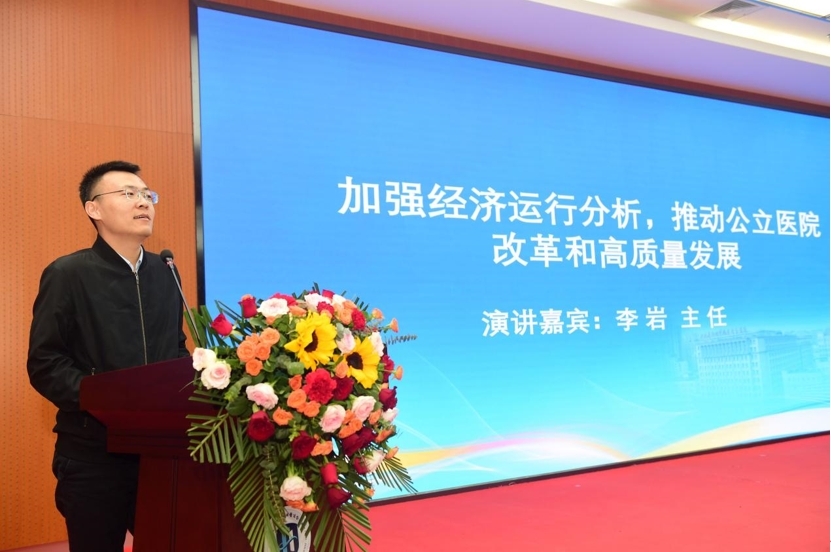 国家卫健委卫生发展研究中心健康经济与保障研究部健康财政政策研究室副主任李岩在演讲。
