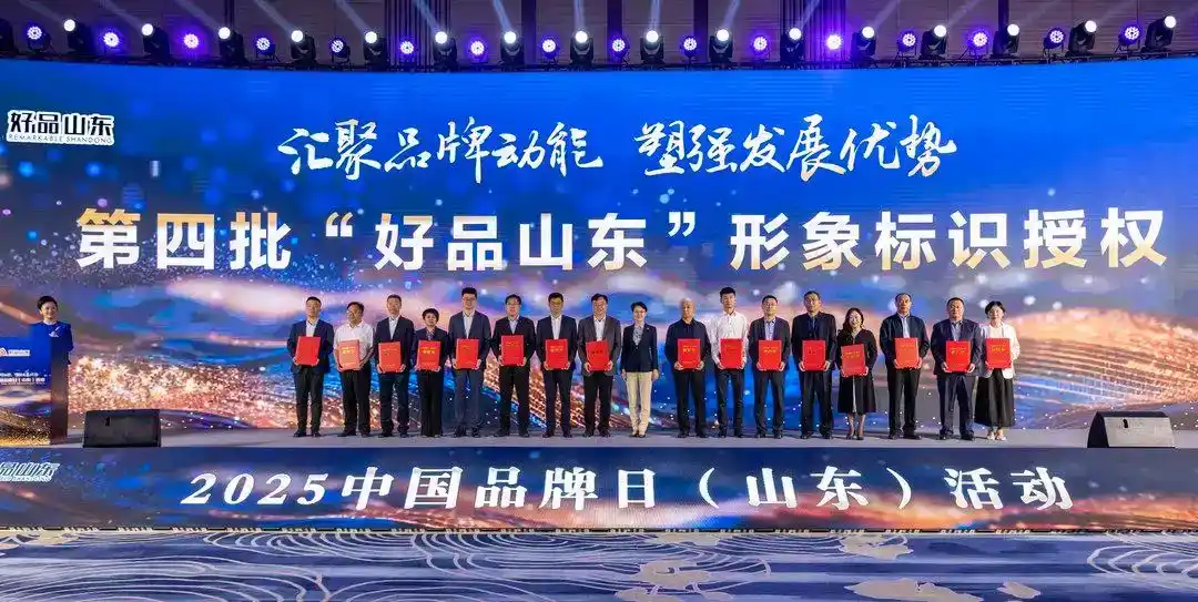 改革创新看山东 | “好品山东”品牌再扩容：大省图强的关键一跃