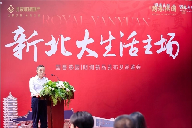 新北大生活主场 国誉燕园朗润华彩绽放 城建百万大城已然呈现