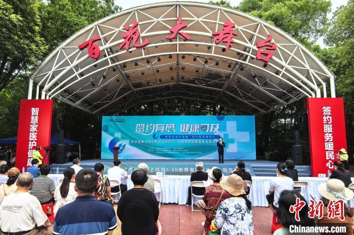 5月19日,智慧健康江西小程序上线暨5·19世界家庭医生日主题宣传活动在南昌八一公园举行。记者 吴鹏泉 摄