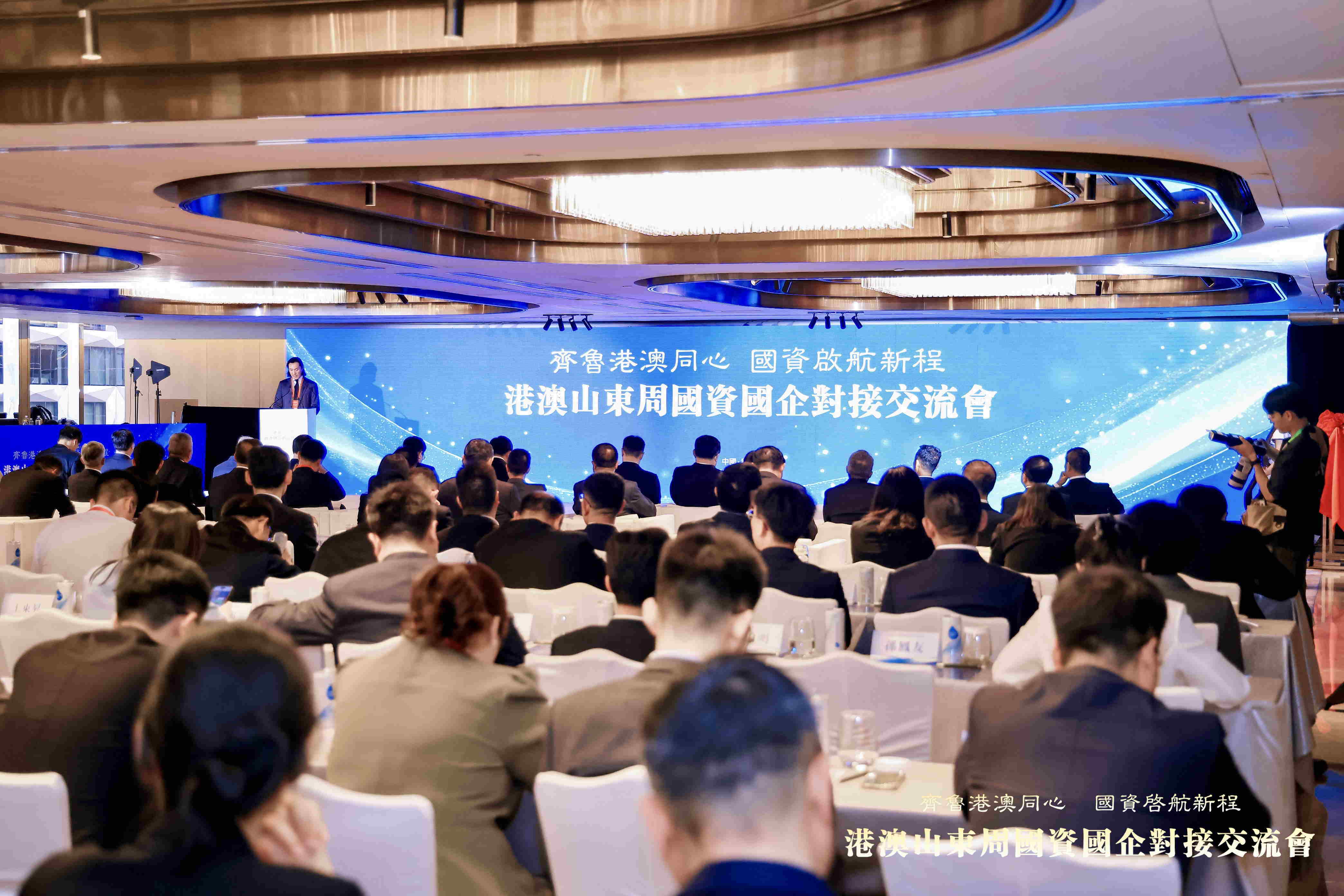2025港澳山东周 | 山东国资国企跨越山海 携手港澳开启合作新篇章