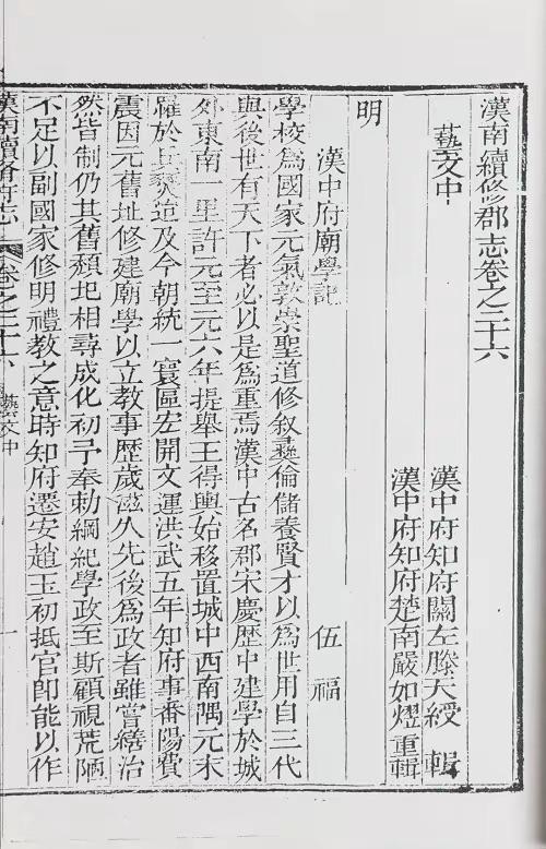 “跟着古籍游陕西”