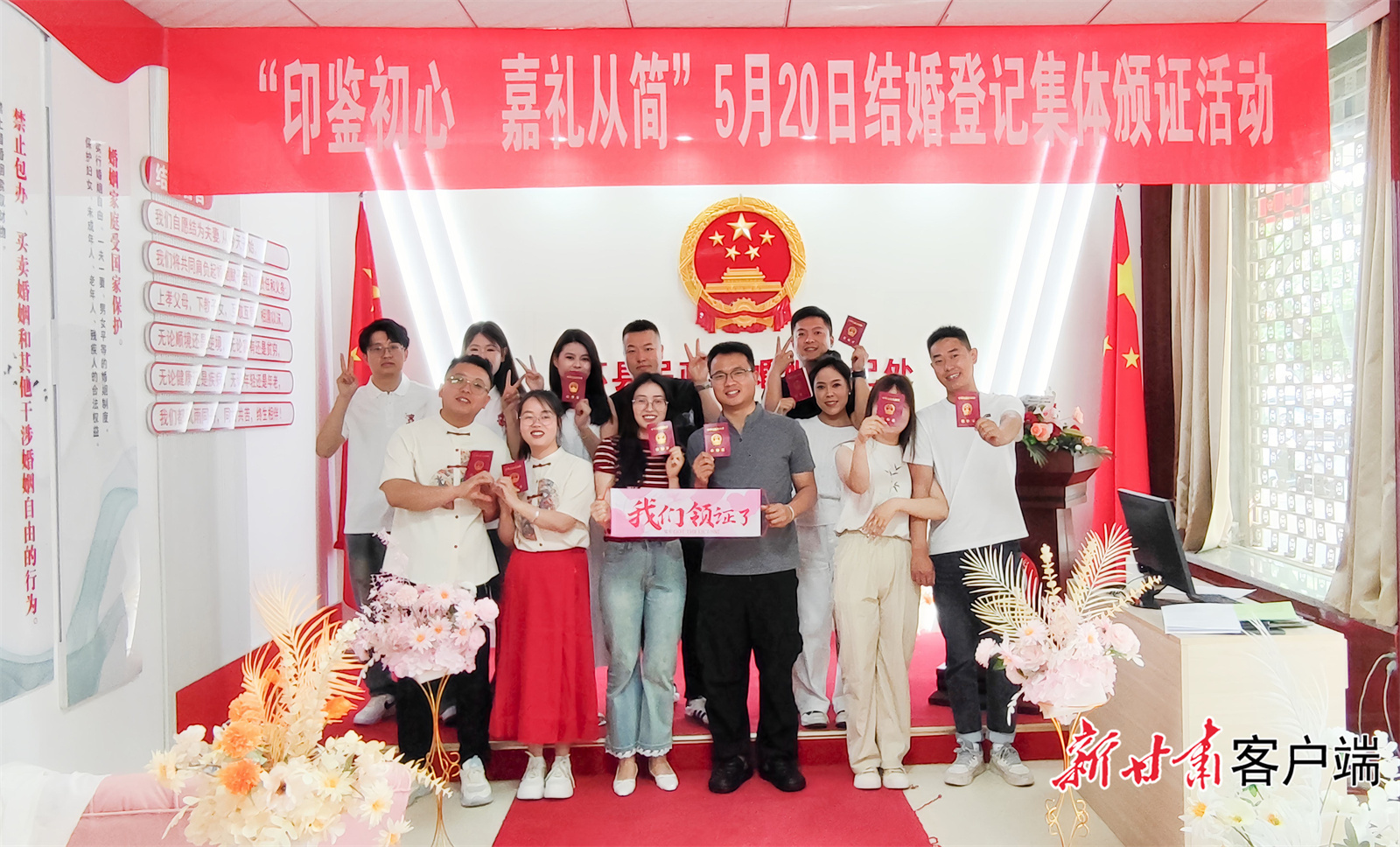 环县婚姻登记处举行集体颁证仪式